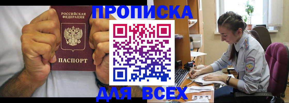 прописка для работы в Каменск-Шахтинском