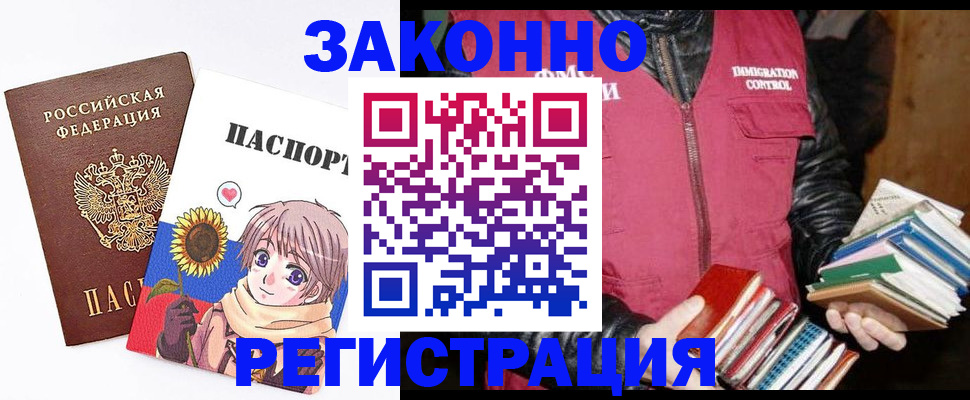 миграционный учет в Каменск-Шахтинском