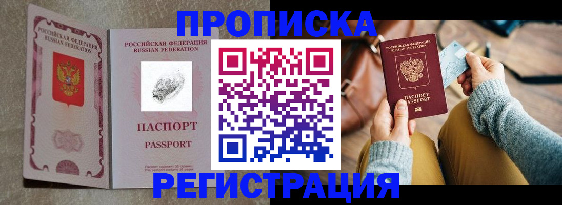 прописка поиск в Каменск-Шахтинском