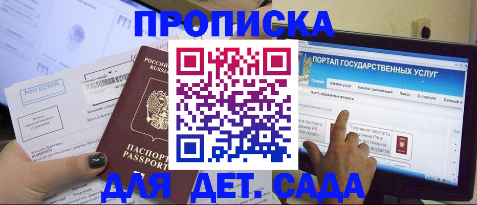 прописка от собственника в Каменск-Шахтинском