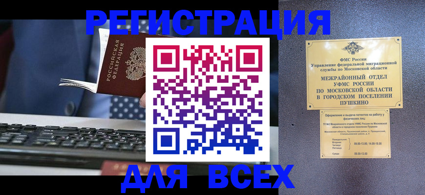 временная регистрация законно в Каменск-Шахтинском