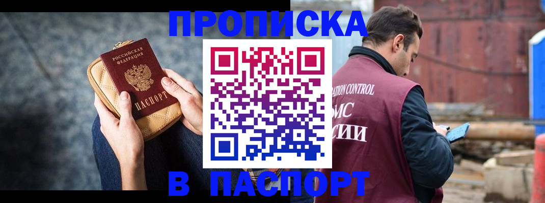 прописка для школы в Каменск-Шахтинском