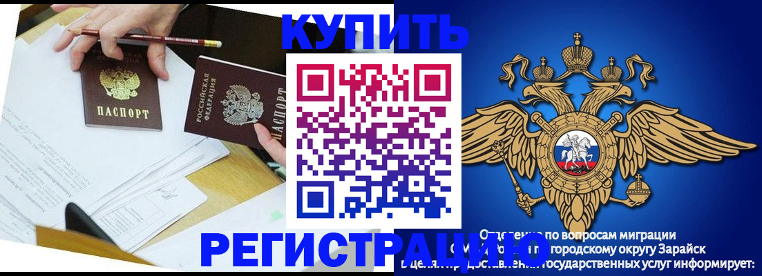 прописка от собственника в Каменск-Шахтинском