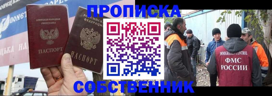 прописка в квартире в Каменск-Шахтинском