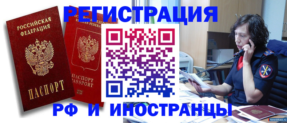временная регистрация адрес в Каменск-Шахтинском